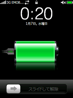 20090107_S2U2.png