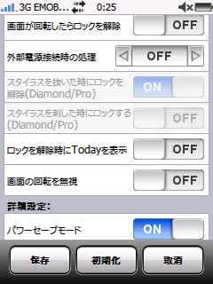 20090107_S2U2SettingJa.png