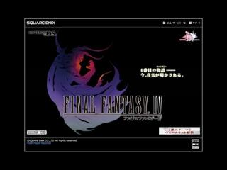 20070516_ff4ds.jpg