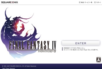 20070929_ff4ds.jpg