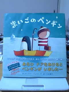 book_lostpenguin.jpg